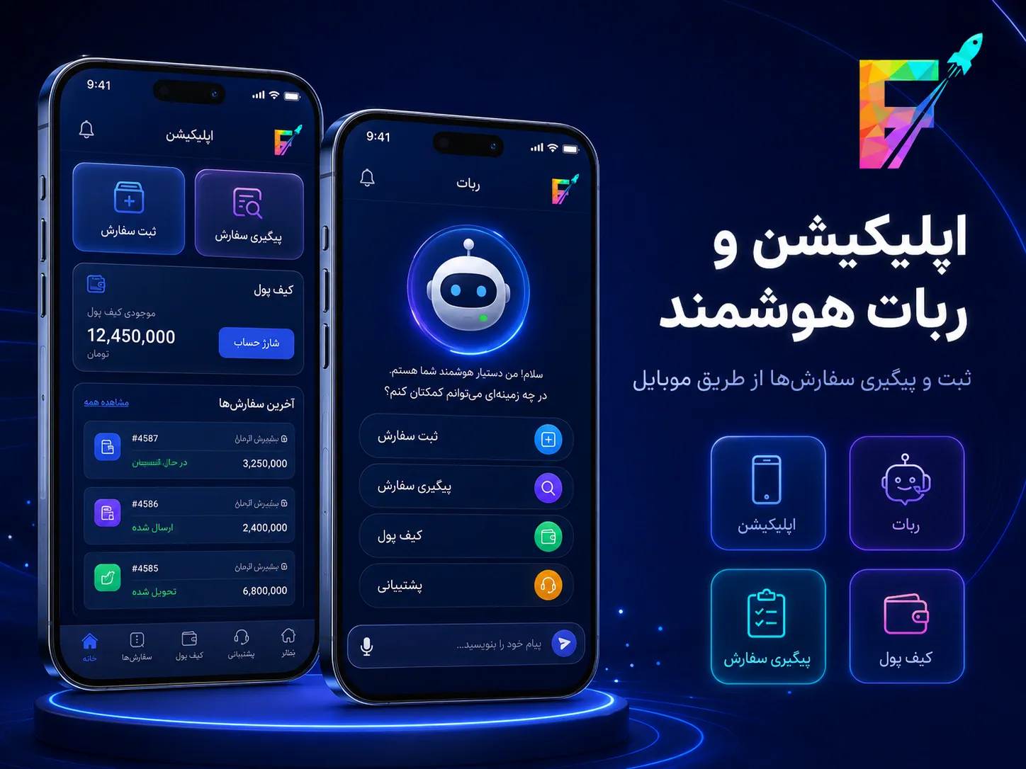 اپلیکیشن پنل اینستاگرام فالوورابزار
