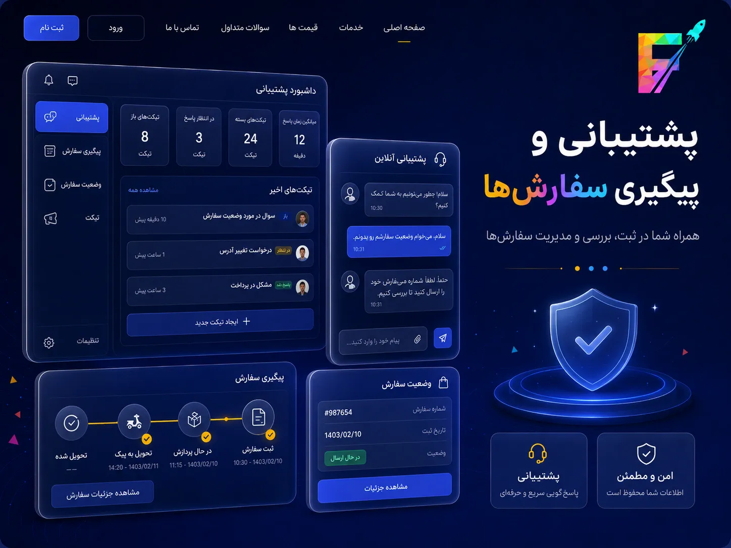 پیگیری سفارش‌ها در پنل فالوور و پنل اینستاگرام